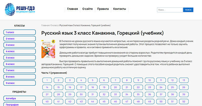 гдз русский язык класс учебник канакина reshu-gdz.ru/uchrus2kan.html